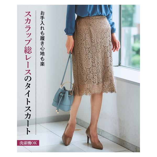ニッセン スカート ひざ丈 レディース 総レース タイト S/M/L/LL ニッセン スカート ひざ丈 レディース 総レース タイト S/M/L/LL