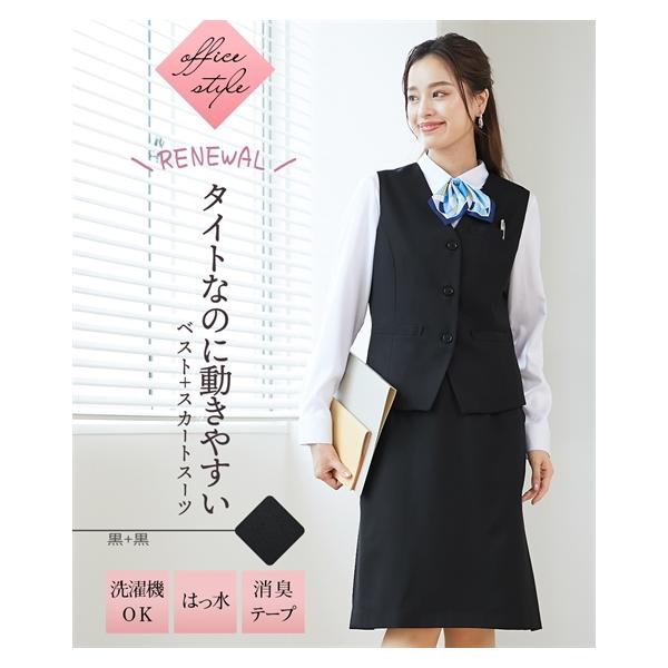 ニッセン（nissen） 事務服 ベスト スカート スーツ レディース セット