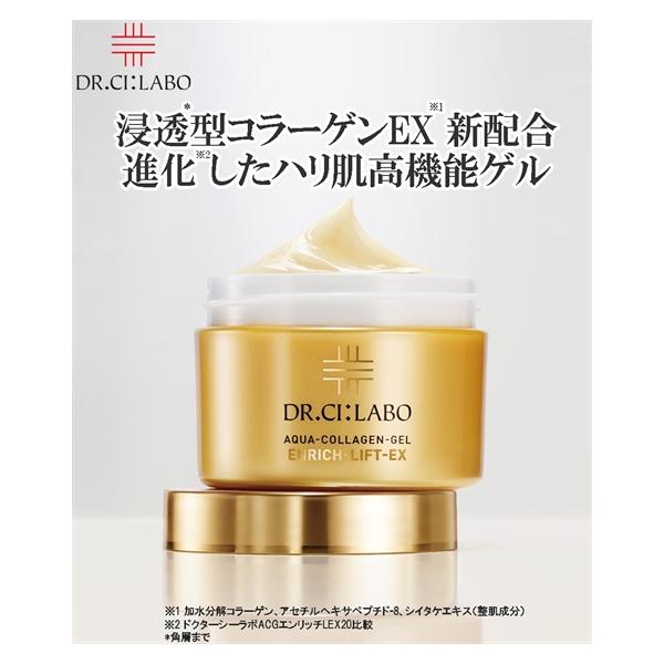 120g アクアコラーゲンゲルエンリッチリフトex ドクターシーラボの通販 ...