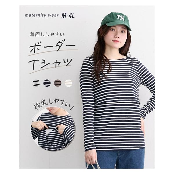 ニッセン（nissen） ママ 産前 産後 授乳服 授乳 しやすい ボート