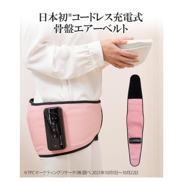 【新品】体感エアーベルト腰用M〜L 体感エアーベルト腰用 | 【レミントン公式通販サイト】 - あなた