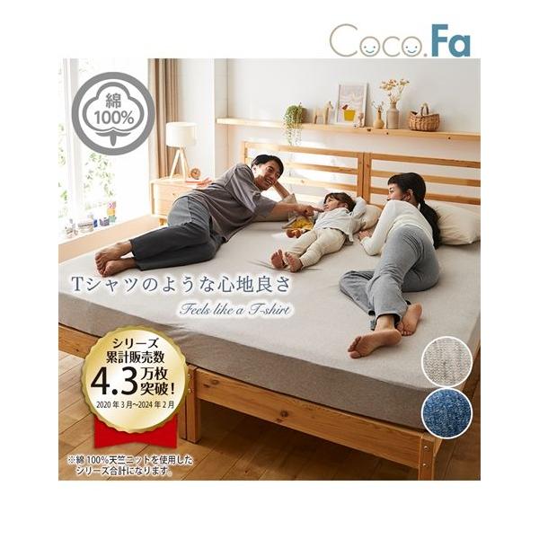 ニッセン（nissen） シーツ 綿100％ 天竺 ニット すっぽり包める