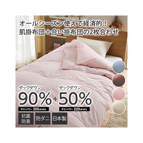 ニッセン（nissen） 寝具 掛け布団 日本製 抗菌防臭 防ダニ 2枚合わせ