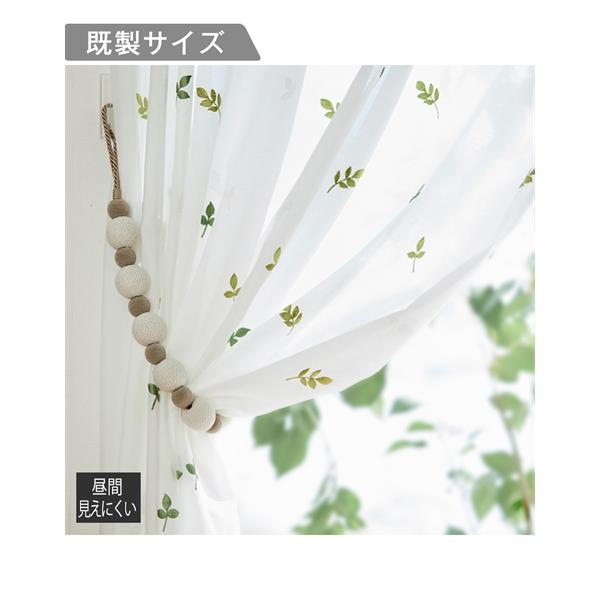 ニッセン（nissen） 遮像 レース カーテン ｜リーフ刺繍 春 夏 秋 冬