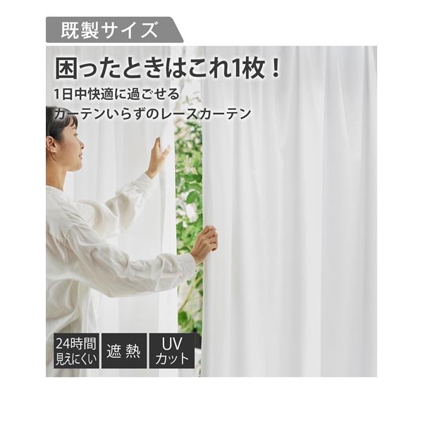ニッセン（nissen） カーテン これ1枚でOK 遮熱 遮像 UVカット 2重