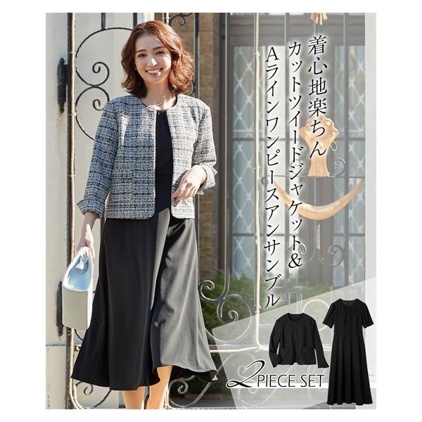 【美品】BEARDSLEY ビアズリー　ツイード前後ジャケット　入学式　入園式 ニッセン ワンピーススーツ レディース 入学式 卒業式