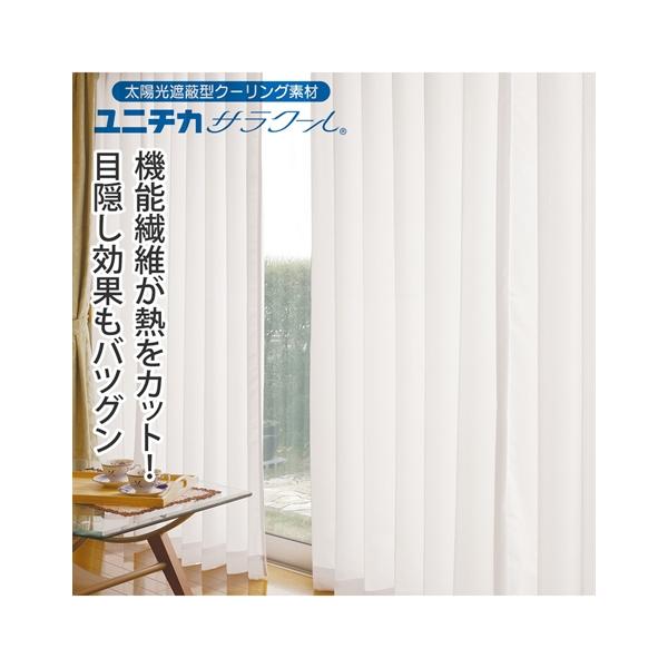 カーテン 240cm 2枚 日本製 ニッセン（nissen） レースカーテン NEW断熱目隠し レース カーテン 2