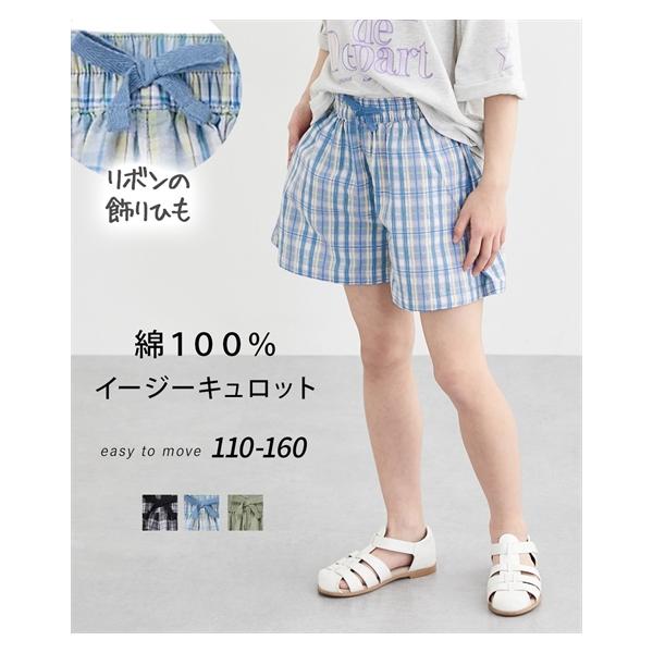 ニッセン（nissen） キュロット スカート キッズ 綿100％ イージー