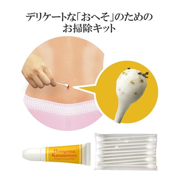 ニッセン へそゴマカラメトール nissen : ニッセン Yahoo!店 ニッセン へそゴマカラメトール nissen : ニッセン Yahoo!店