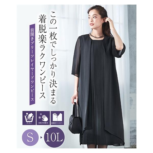 喪服 ワンピース レディース 礼服 洗える 前開き フロント プリーツ 有 黒 LL/3L ニッセン nissen ニッセン（nissen） 喪服 ワンピース レディース 礼服 洗える 前開き