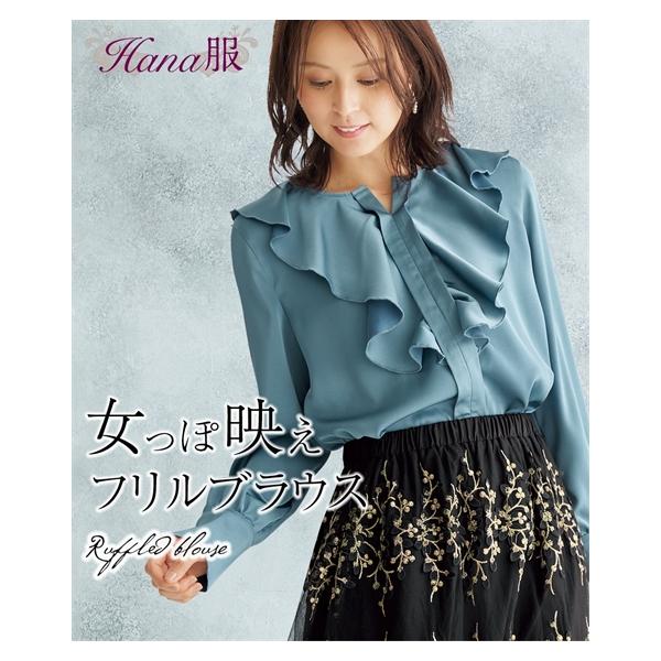 ニッセン（nissen） レディース Hana服 袖ビジューボタンフリル