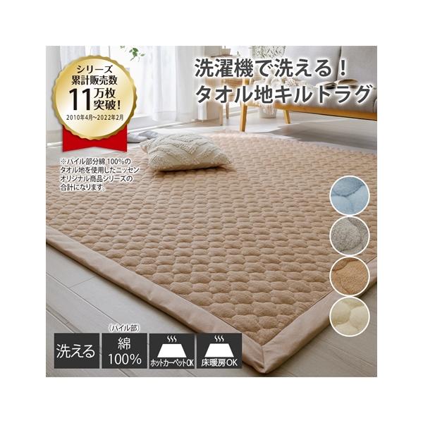 ニッセン ラグ 洗える 綿100％ 防ダニ 抗菌防臭 タオル 地