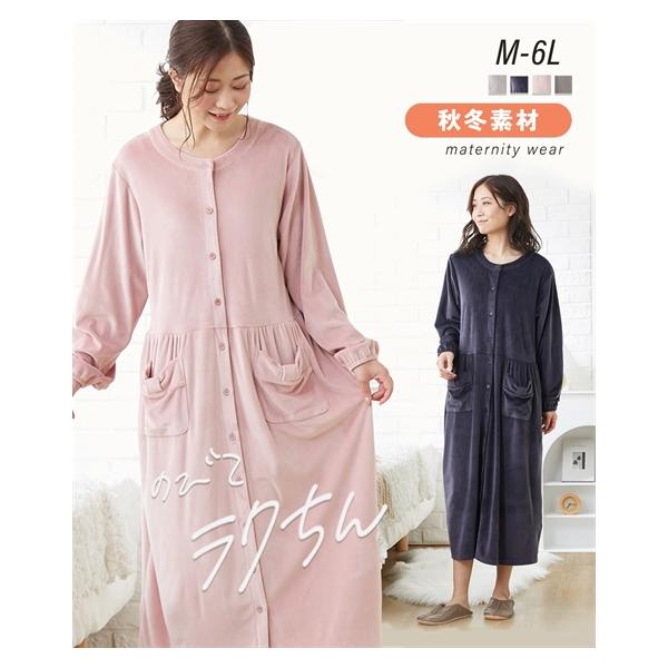 パジャマ マタニティ ママ 産前 産後 授乳服 伸びてらくちん 前開き 長袖 ネグリジェ M/L ニッセン nissen