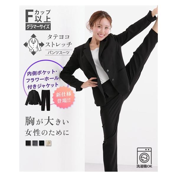 ニッセン（nissen） スーツ パンツ レディース 大きい胸専用 タテヨコ