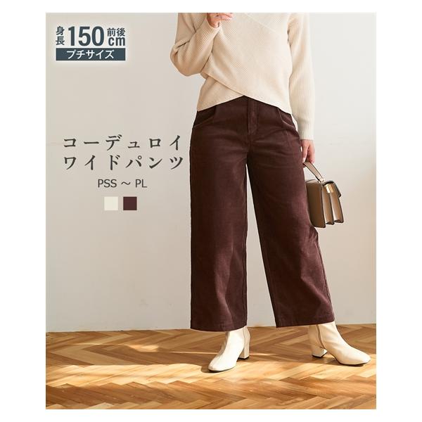 ニッセン パンツ ワイド 小さいサイズ レディース コーデュロイ ニッセン パンツ ワイド 小さいサイズ レディース コーデュロイ