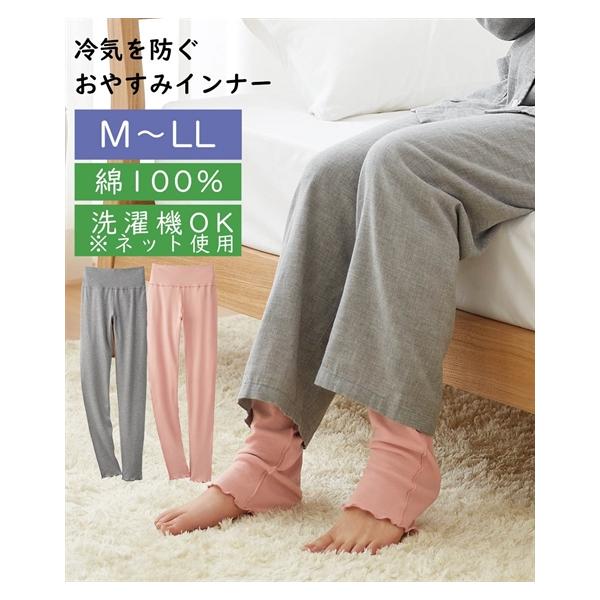 ニッセン（nissen） パジャマ ボトムス 綿100％ おやすみ パンツ M〜L