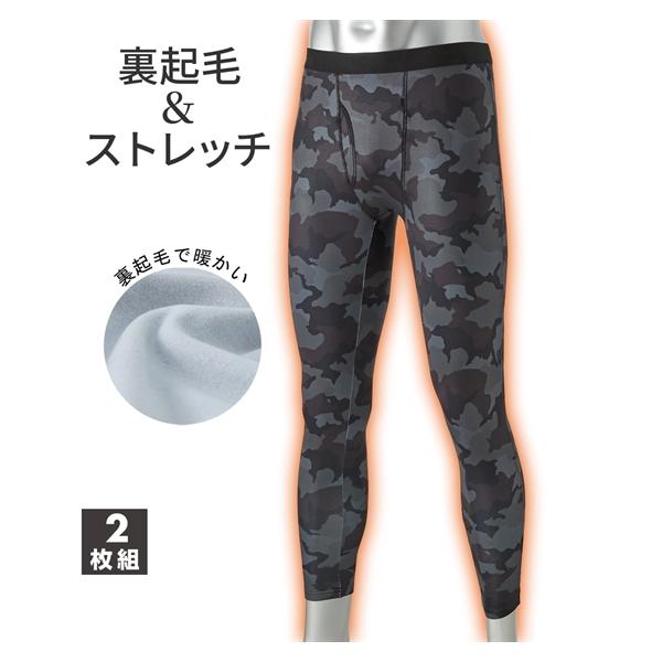 ニッセン（nissen） 大きいサイズ メンズ あったか裏起毛 ストレッチ