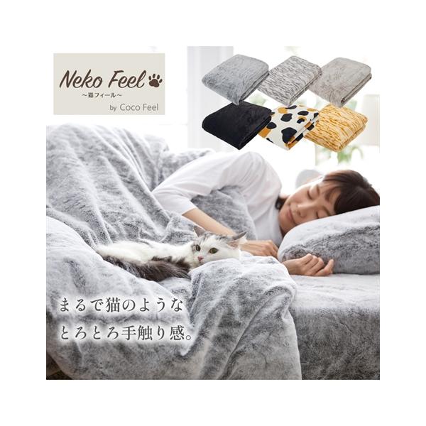 ニッセン（nissen） 掛け布団カバー シングル 猫Feel 猫フィール