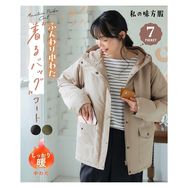 レディース洋服６点 ニッセン（nissen） コート レディース 多ポケットマウンテン パーカー