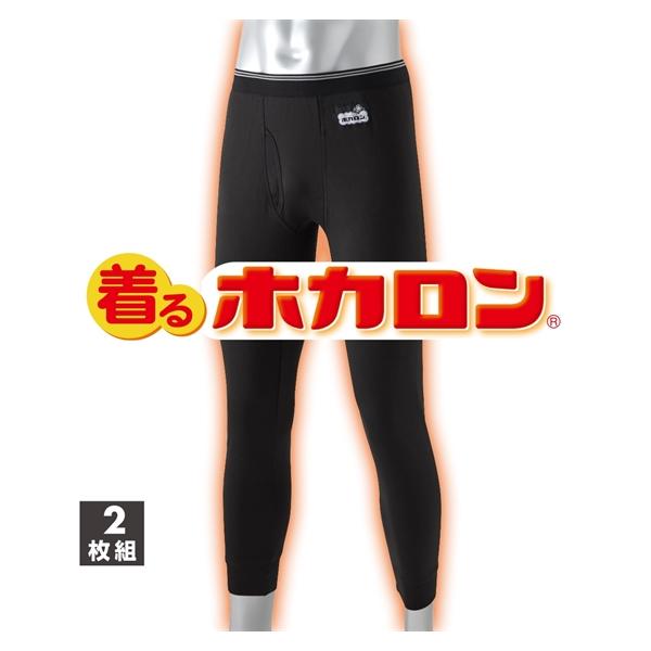 ニッセン（nissen） メンズ 着るホカロン あったか裏起毛 前開き