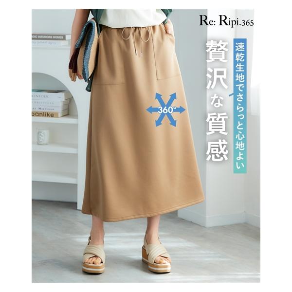 ニッセン（nissen） スカート ロング 大きいサイズ レディース 贅沢