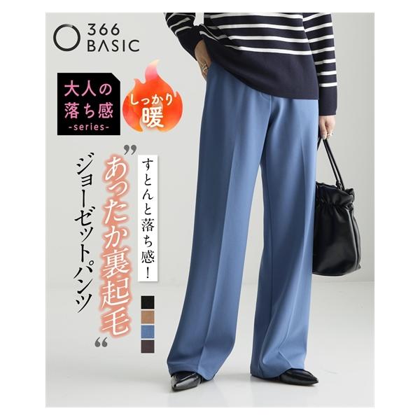 ニッセン パンツ ストレート 大きいサイズ レディース あったか裏起毛