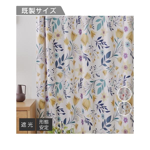新品フラワーカーテン135cm ニッセン カーテン ドレープ 遮光 形態安定 ｜ブライトフラワー 幅100
