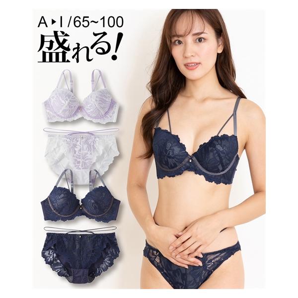 入手困難★ ブラジャー＆ショーツ ニッセン ブラジャー ショーツ セット レディース 刺しゅう
