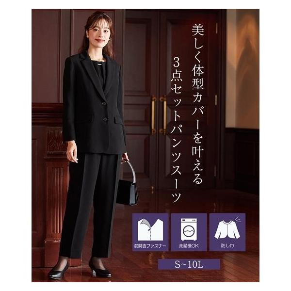 ブラックフォーマル パンツスーツ レディース 3点セット テーラード  