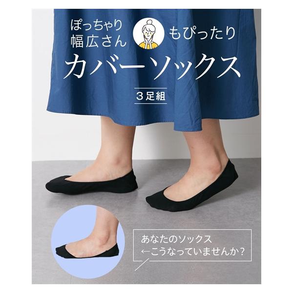 ニッセン（nissen） 大きいサイズ レディース 幅広さんの カバー