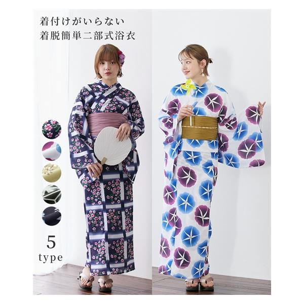 ニッセン（nissen） 浴衣 大きいサイズ レディース 二部式 ゆかた 大人