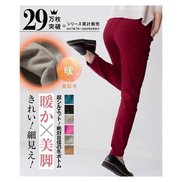 パンツ red stretch skinny ニッセン（nissen） スキニーパンツ レディース 超 ストレッチ 裏起毛