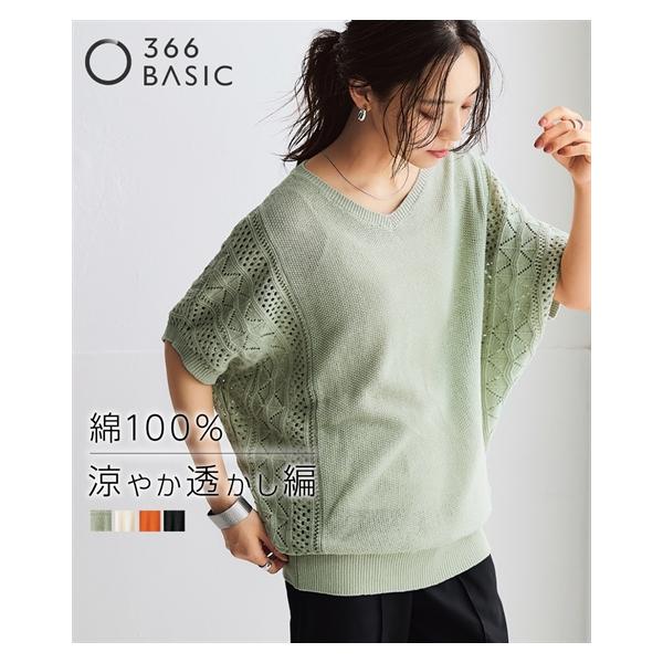 Drawer コットン100% コットンニット zootie（ズーティー） ニット セーター 「ロングシーズン楽しめる