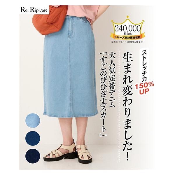 ニッセン（nissen） スカート ひざ丈 大きいサイズ レディース すご