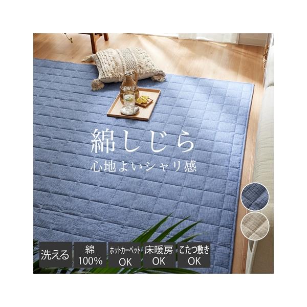 新品☆185×280cm防ダニ♪コットン素材のキルトラグ〇p989 vqg0123d0002_d001.jpg