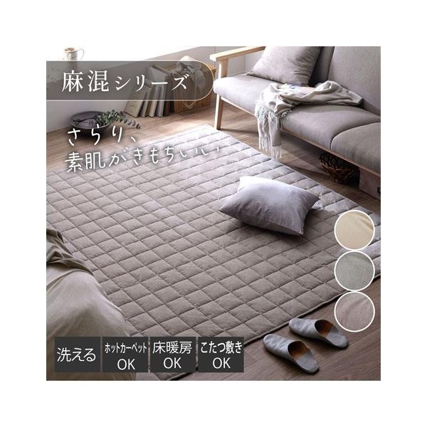 ニッセン（nissen） 洗えるキルトラグ｜麻混シリーズ 春 夏 秋 冬