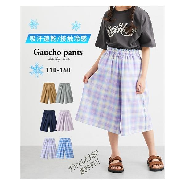 ニッセン（nissen） ボトムス パンツ ズボン 子供服 キッズ 接触冷感