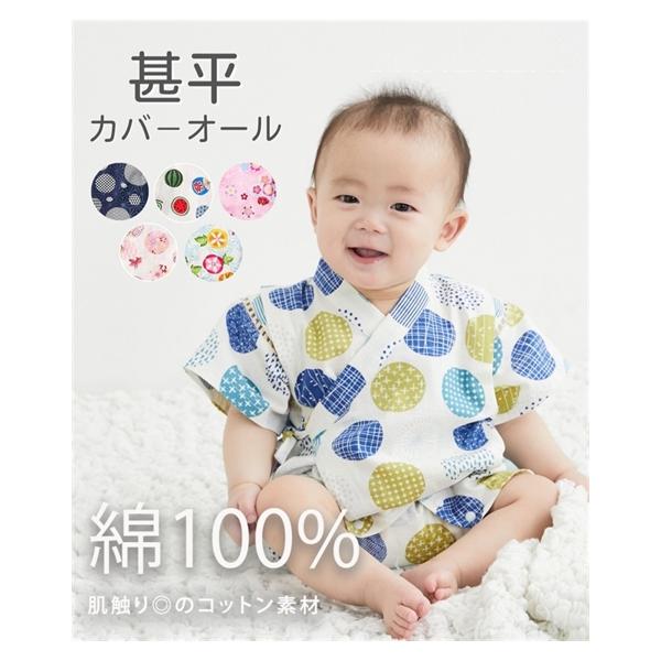 【関連キーワード】 甚平スーツ 夏