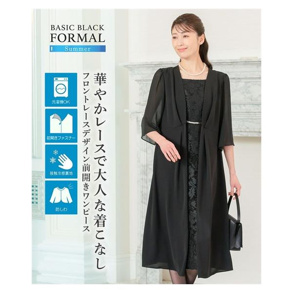 ニッセン（nissen） 喪服 礼服 ブラックフォーマル ワンピース