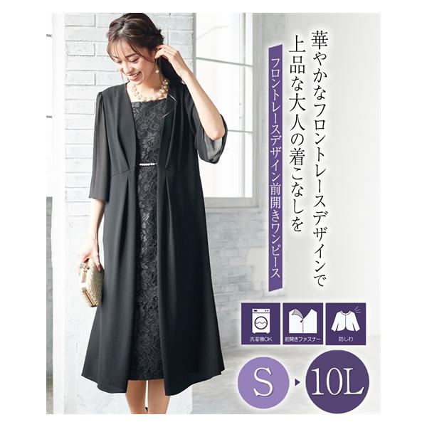 ニッセン（nissen） 喪服 礼服 ブラックフォーマル ワンピース 大きい