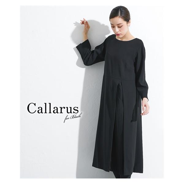 【新品・大きいサイズ LL】　カラルス　ロングワンピース　喪服・礼服　洗える　黒 Callarus 喪服 礼服 ワンピース オールシーズン レディース