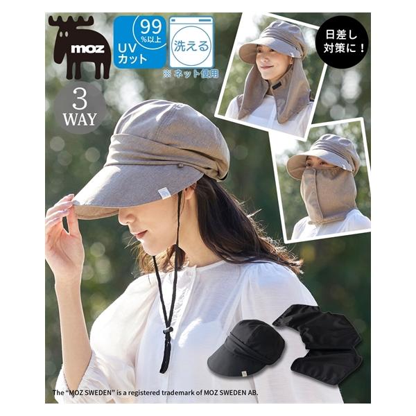 着せ替え服セット（帽子・靴付き） moz 洗えるUV2WAYスウェットキャスケット（選べる2サイズ）（後ろ垂れ