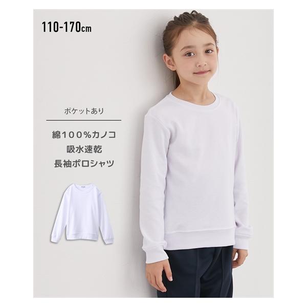 【関連キーワード】 爆買 体育 運動着 小学校 中学校 男の子 女の子 運動会 子ども キッズ 春 秋 冬