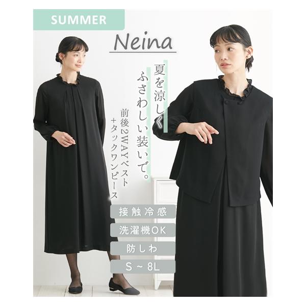 ニッセン（nissen） 喪服 礼服 ブラックフォーマル ワンピース 大きい