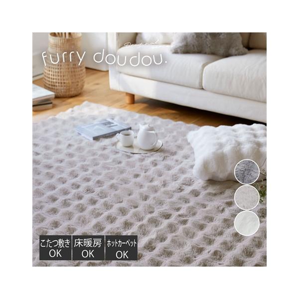 ニッセン（nissen） ラグ カーペット 絨毯 モコモコ デザイン ラビット