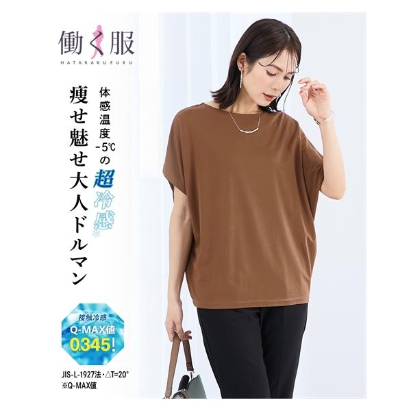 美品꧁プリーツプリーズ꧂ドルマンチュニック 伸縮 L シースルー メッシュ加工 JANJAM チュニック 大きいサイズ レディース トップス ドルマン