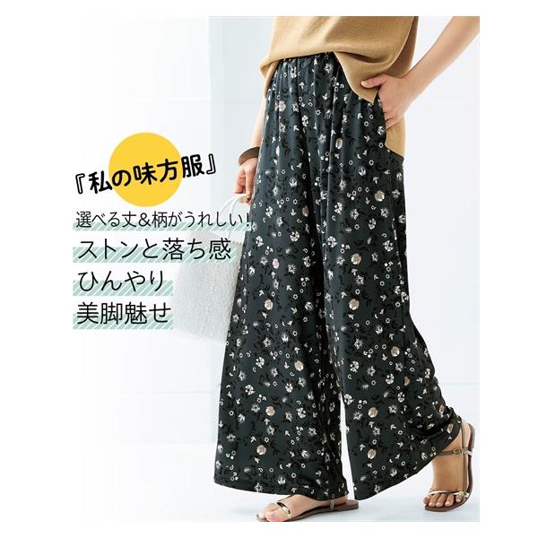 ニッセン（nissen） ガウチョパンツ レディース 接触冷感 ポケット付