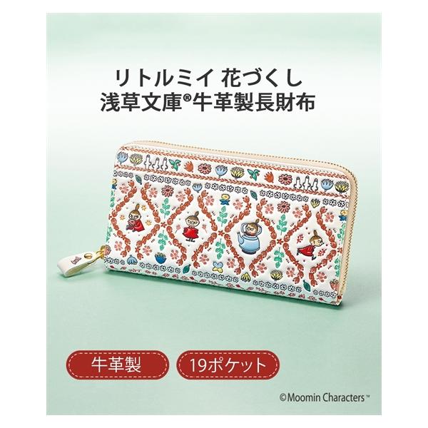 ニッセン（nissen） リトルミイ 浅草文庫 R 財布 : ニッセン Yahoo!店