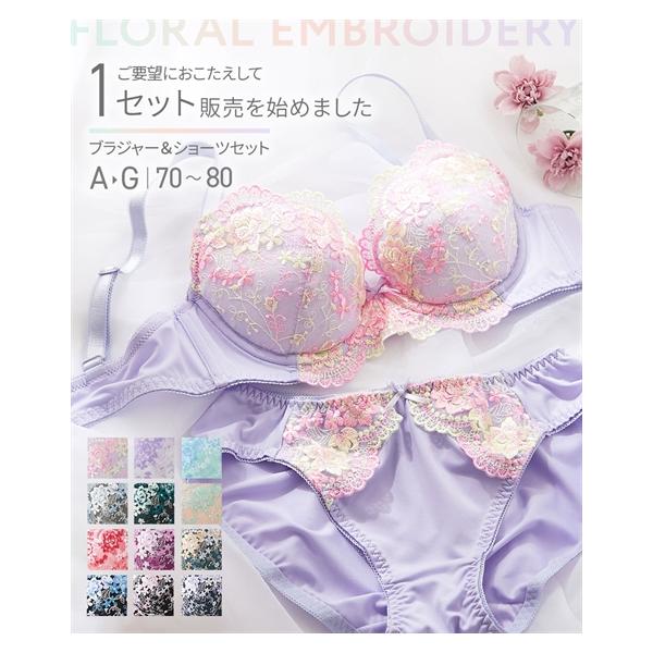 ニッセン ブラジャー ショーツ セット レディース 花柄刺しゅう