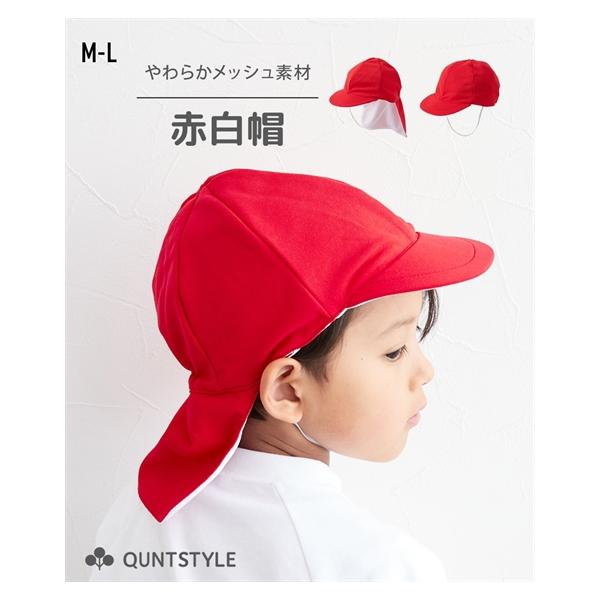 【関連キーワード】 紅白 体操帽 体育 運動着 小学校 中学校 男の子 女の子 運動会 子ども キッズ 春 夏 秋 冬